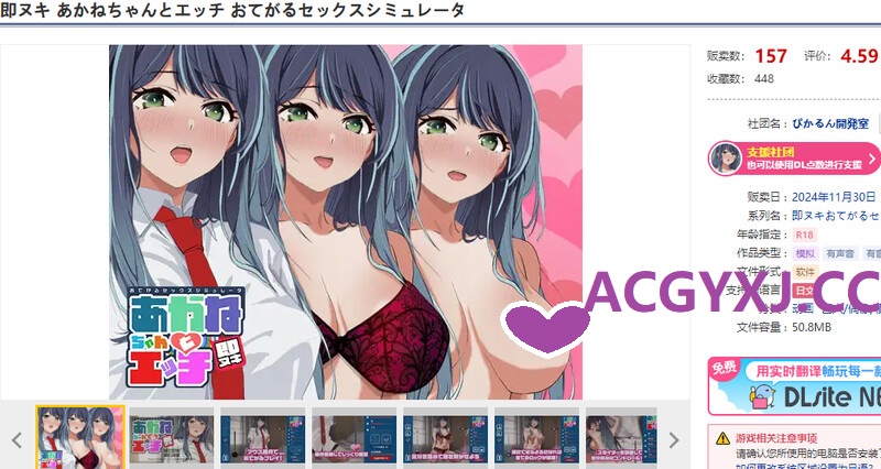 图片[2]-DL11月新作【互动SLG/艺人偶像/动态】即ヌキ あかねちゃんとエッチ おてがるセックスシミュレータ V1.0 原版生肉【150MB】-ACG游戏姬