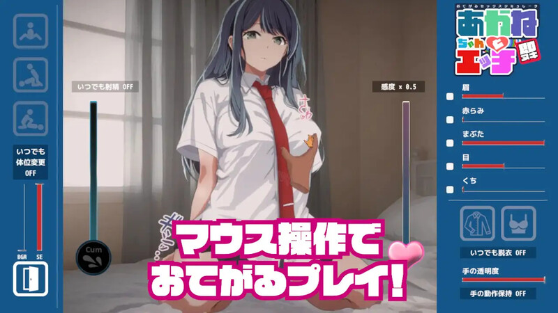 DL11月新作【互动SLG/艺人偶像/动态】即ヌキ あかねちゃんとエッチ おてがるセックスシミュレータ V1.0 原版生肉【150MB】-ACG游戏姬