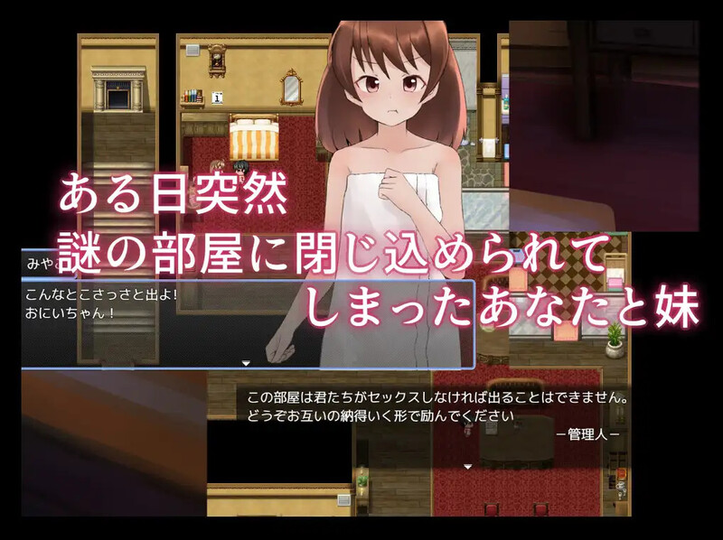 图片[3]-DL12月新作【脱出RPG/探索解密】与妹妹发生关系才能离开的房间（妹とSEXしないと出られない部屋）V1.0 AI汉化【1.10G】-ACG游戏姬