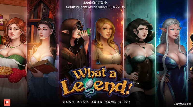 [更新]【神作SLG/沙盒】这是个传奇！（What a Legend!）V0.7 汉化中文【PC+安卓-7G】-ACG游戏姬