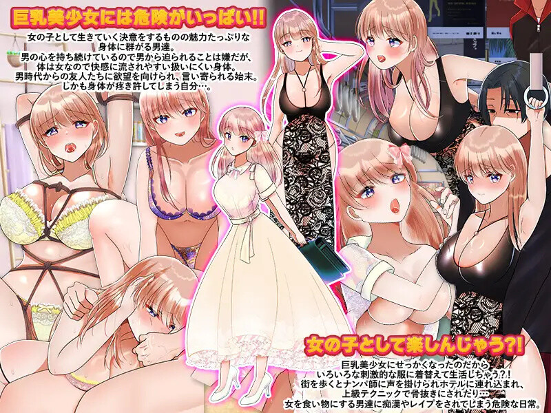[增添AZ]【探索RPG/生活日常】变成了女人（やめろよお前らっ!だから俺は男なんだってばっ!）V1.1 内置AI汉化【PC+安卓-900MB】-ACG游戏姬