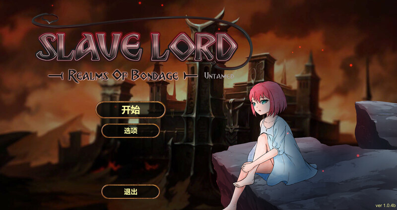 [更新]【互动SLG/调教拷打/全动态】奴役的秘境（Realms Of Bondage）V1.0.5 STEAM官中【4.10G】-ACG游戏姬
