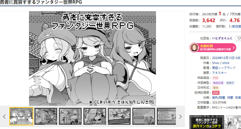图片[2]-DL12月新作【爆款RPG/爆乳后宫】过于宽容勇者的幻想世界RPG（勇者に寛容すぎるファンタジー世界RPG）V1.0 AI汉化【1.20G】-ACG游戏姬