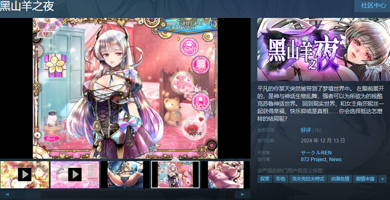 图片[2]-ST12月新作【大型RPG/异种X/动态】黑山羊之夜（『シュブニグラスの夜』～君と暮らすクトゥルフ神話の世界～）Ver2.01 STEAM官中【3.20G】-ACG游戏姬