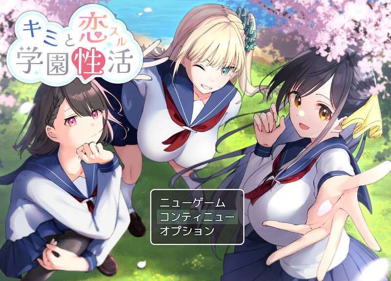 DL12月新作【探索RPG】与你共度的校园恋爱生活（キミと恋スル学園性活）V1.0 AI汉化【PC+安卓-1.60G】-ACG游戏姬