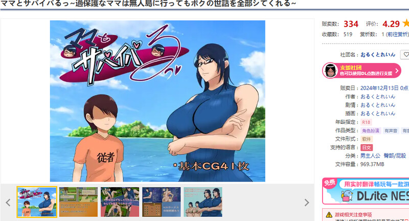 图片[2]-DL12月新作【探索RPG】ママとサバイバるっ~過保護なママは無人島に行ってもボクの世話を全部シてくれる~ V1.01 AI汉化【PC+安卓-2.70G】-ACG游戏姬