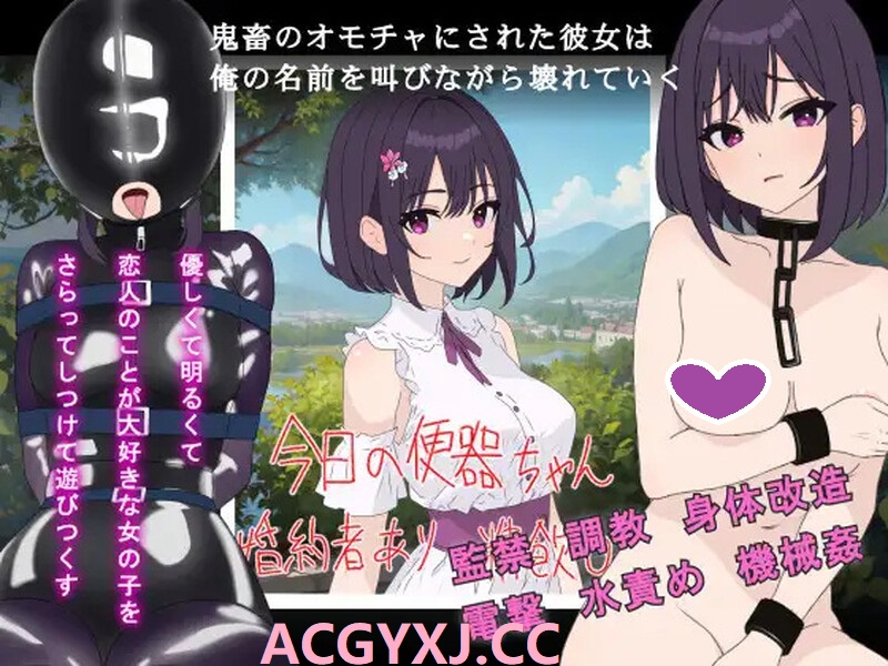 DL11月新作【调教SLG/NTR寝取】鬼畜のオモチャにされた彼女は俺の名前を叫びながら壊れていく V1.0 机翻汉化【900MB】-ACG游戏姬