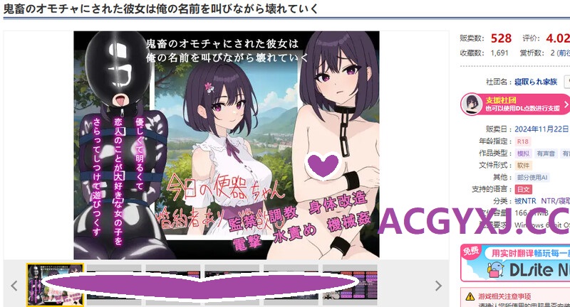 图片[2]-DL11月新作【调教SLG/NTR寝取】鬼畜のオモチャにされた彼女は俺の名前を叫びながら壊れていく V1.0 机翻汉化【900MB】-ACG游戏姬