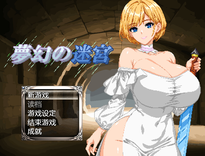 CI12月新作【肉鸽RPG/像素动态】梦幻的迷宫（夢幻の迷宮）V1.0 正式版 内置AI汉化【PC+安卓-1.80G】-ACG游戏姬