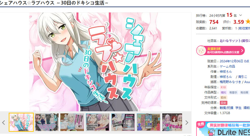 图片[2]-[更新]【互动SLG/动态】合租屋☆爱情屋 ～30 天的悸动生活～（シェアハウス☆ラブハウス ～30日のドキシコ生活～）V1.0.8 AI汉化【1.50G】-ACG游戏姬