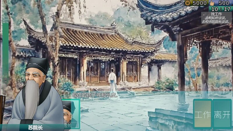 图片[3]-[初始]【沙盒SLG/国风古装】南朝一梦/南朝一夢（Fleeting Dreams）V0.1 官方中文【1G】-ACG游戏姬