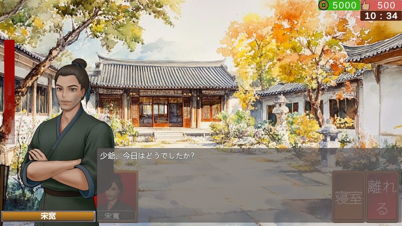 图片[2]-[初始]【沙盒SLG/国风古装】南朝一梦/南朝一夢（Fleeting Dreams）V0.1 官方中文【1G】-ACG游戏姬