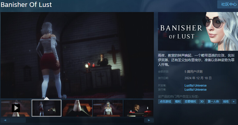 图片[2]-ST12月新作【互动SLG/3D作品/全动态】驱魔者之欲（Banisher Of Lust）STEAM官中步兵【1.10G】-ACG游戏姬