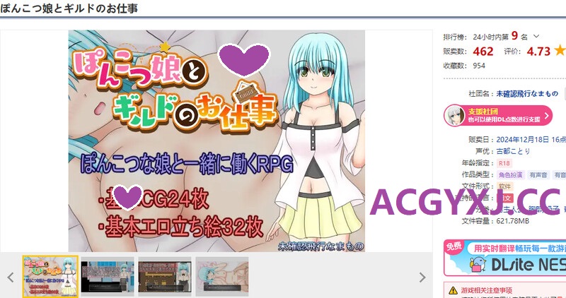 图片[2]-DL12月新作【探索RPG/被NTR】笨手笨脚的女孩与公会的任务（ぽんこつ娘とギルドのお仕事）V1.0 AI汉化【1.40G】-ACG游戏姬