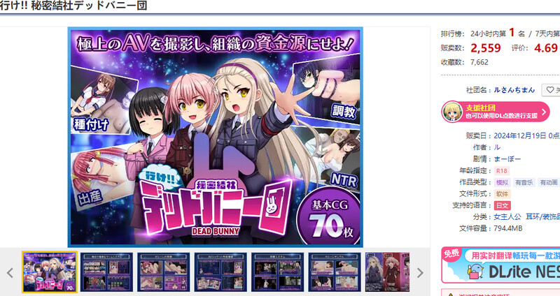 图片[2]-DL12月新作【爆款SLG/拘束羞辱/动态】行吧！！秘密结社死番兔团（行け!! 秘密結社デッドバニー団）V1.0.01 AI汉化【1.60G】-ACG游戏姬