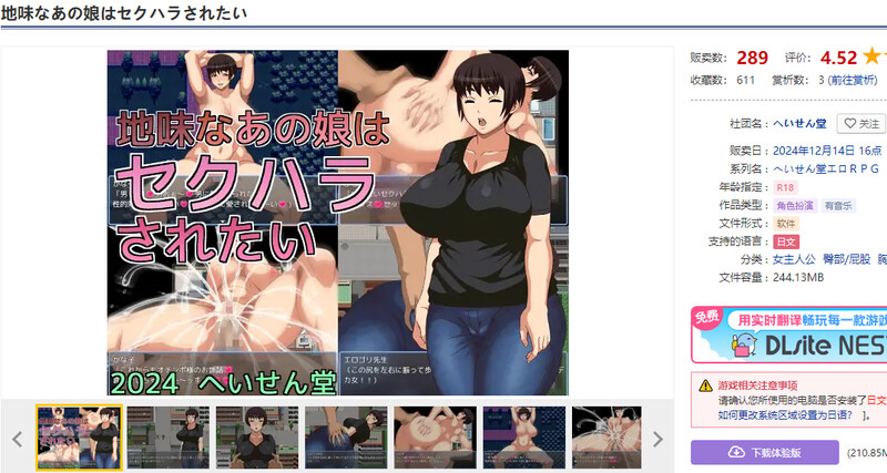 图片[2]-DL12月新作【探索RPG/爆乳淫乱】那个朴素的女孩想被性骚扰（地味なあの娘はセクハラされたい）V1.0 AI汉化【1.10G】-ACG游戏姬