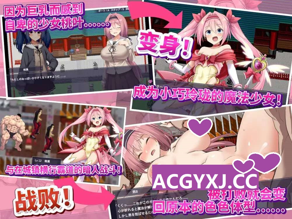 图片[2]-更新 【日式RPG/羞辱异种X】 爱与和平的魔法少女 Roseleaf～绝对不能败给受孕监禁强o!～ 愛と平和の魔法少女ローゼリーフ ～孕ませ監禁レ○プなんかに絶対負けない!～Ver1.03 官方中文版 [2.50G]-ACG游戏姬