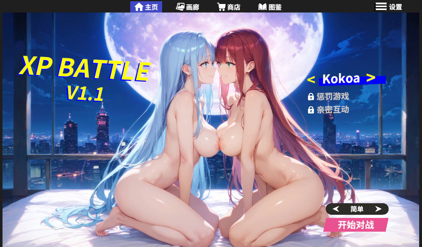 【亚洲风SLG/动态/AI生成】XP战斗 自走旗 XPBattle Auto Chess v1.1 官方中文版 [4.60G]-ACG游戏姬