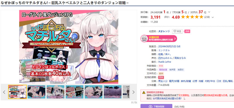 图片[2]-更新【肉鸽RPG/爆乳巨乳】为什么马蒂尔达总是一个人！～与巨乳好色精灵的双人地牢攻略～（なぜかぼっちのマチルダさん!～巨乳スケベエルフと二人きりのダンジョン攻略～）Ver1.04 生肉版 [2.10G]-ACG游戏姬