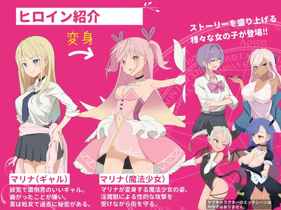 图片[2]-增添AZ【日式RPG】ギャル×魔法少女 マリナ ～変身ヒロイン奉仕・拘束・敗北RPG～  AI汉化版 [PC+安卓-2.40G]-ACG游戏姬