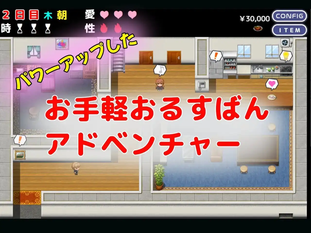 图片[3]-新作【日式SLG】 和妹妹一起看家！2 妹とおるすばん!2  内嵌AI汉化版 [PC+安卓-1.20G]-ACG游戏姬