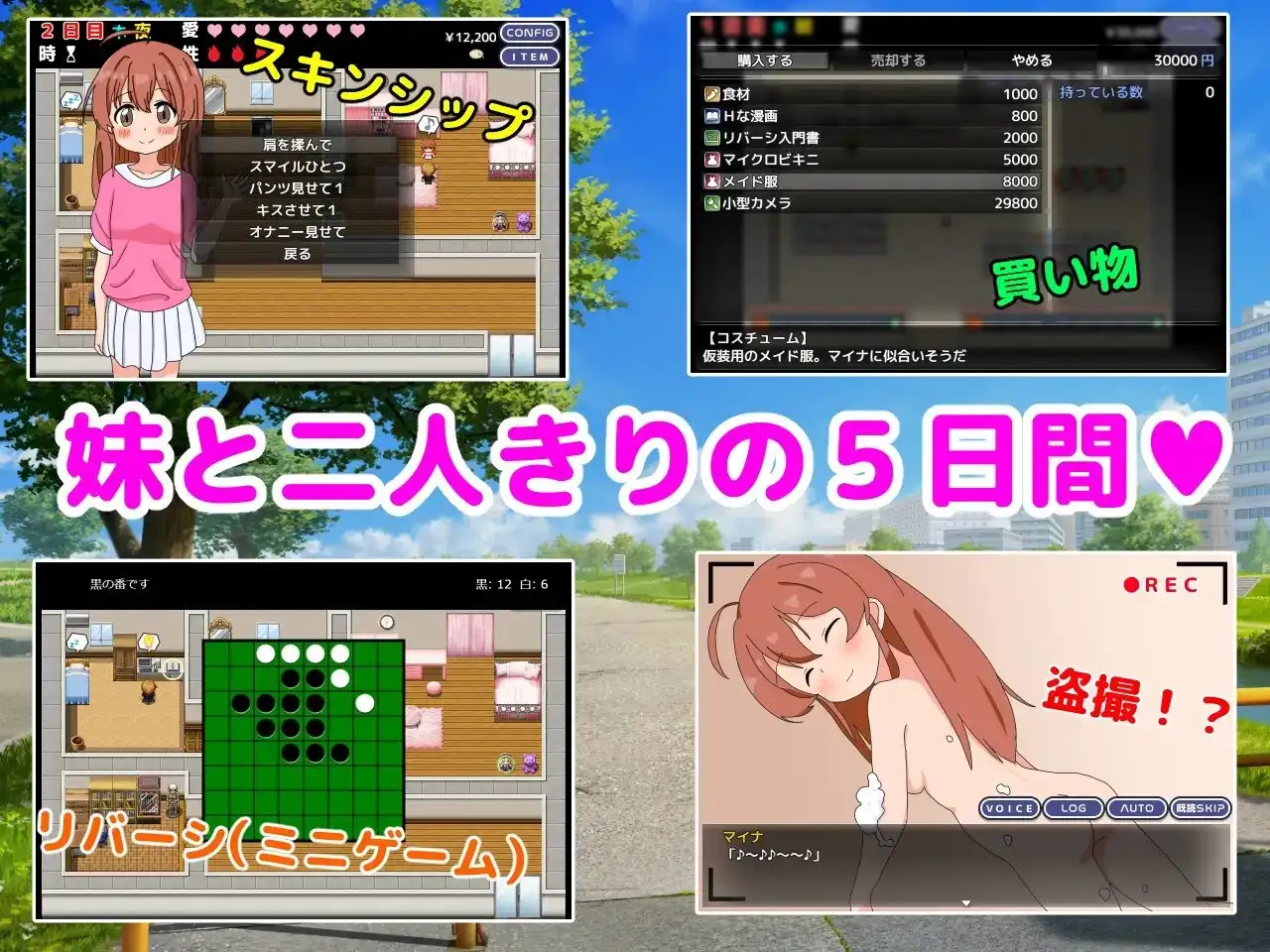 图片[2]-新作【日式SLG】 和妹妹一起看家！2 妹とおるすばん!2  内嵌AI汉化版 [PC+安卓-1.20G]-ACG游戏姬