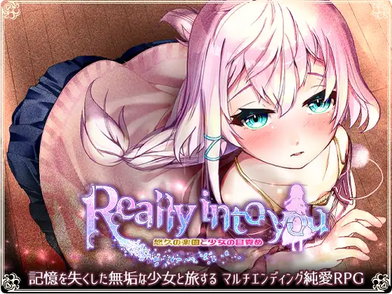 新作【日式RPG/纯爱】 真的很喜欢你 -永恒的乐园与少女的觉醒- Really into you -悠久の楽園と少女の目覚め- AI汉化版+全CG存档 [1.40G]-ACG游戏姬
