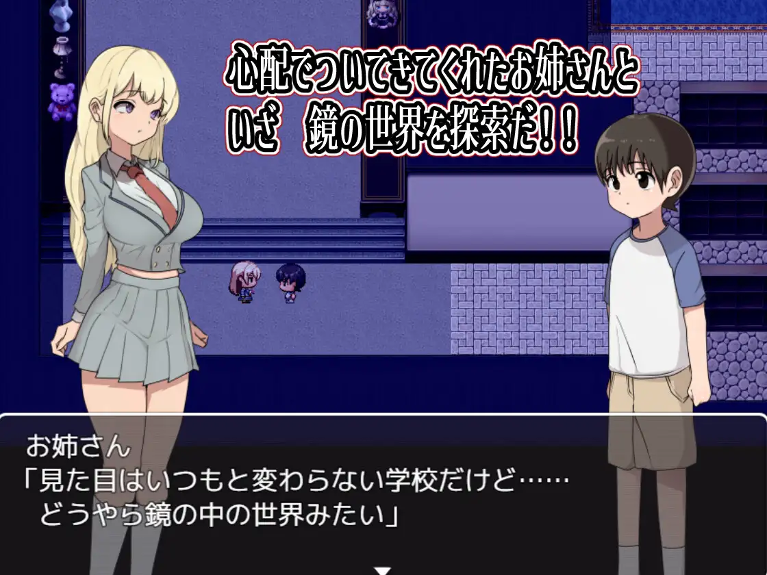 图片[3]-[爆款日式RPG] 色色的校园怪谈 2 ～我和可怕的姐姐们～ エッチな学校の怪談2 ～ボクと怖～いお姉さんたち～ 内置AI汉化版 [PC+安卓-1.60G]-ACG游戏姬