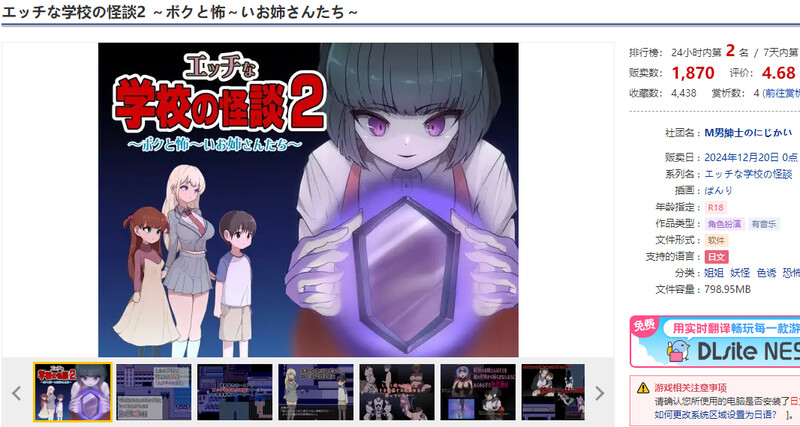 图片[2]-[爆款日式RPG] 色色的校园怪谈 2 ～我和可怕的姐姐们～ エッチな学校の怪談2 ～ボクと怖～いお姉さんたち～ 内置AI汉化版 [PC+安卓-1.60G]-ACG游戏姬