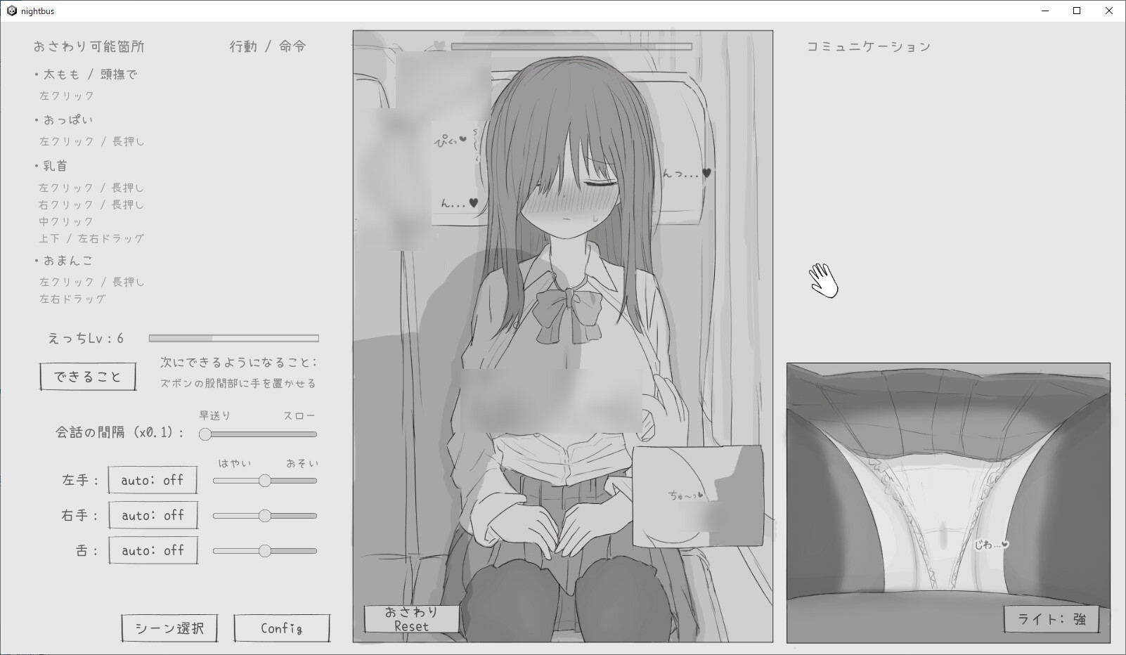 图片[3]-新作[日式SLG/动态] 夜间巴士色狼模拟 夜行バス痴漢シミュレーション 机翻版 [950M]-ACG游戏姬