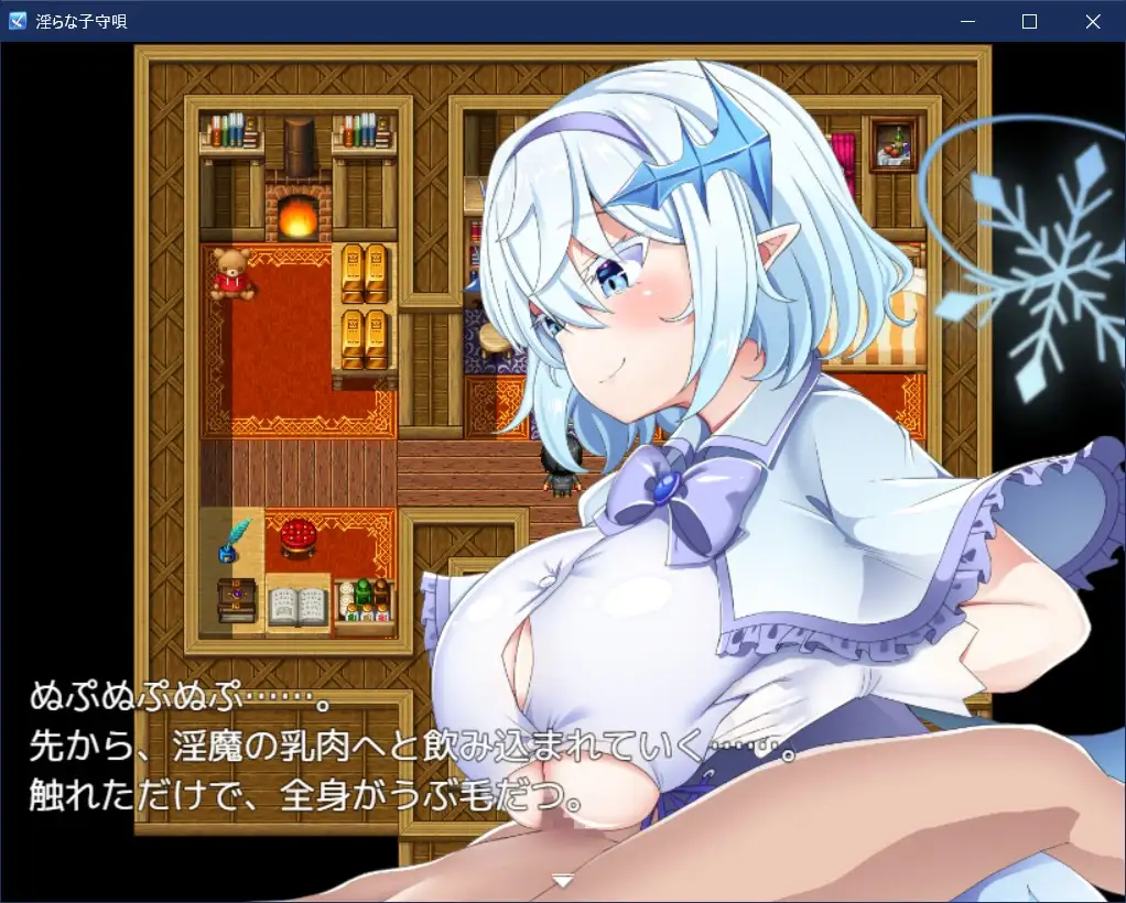 图片[4]-新官中[日式RPG] 淫荡的摇篮曲 淫らな子守唄 官方中文版 [650M]-ACG游戏姬