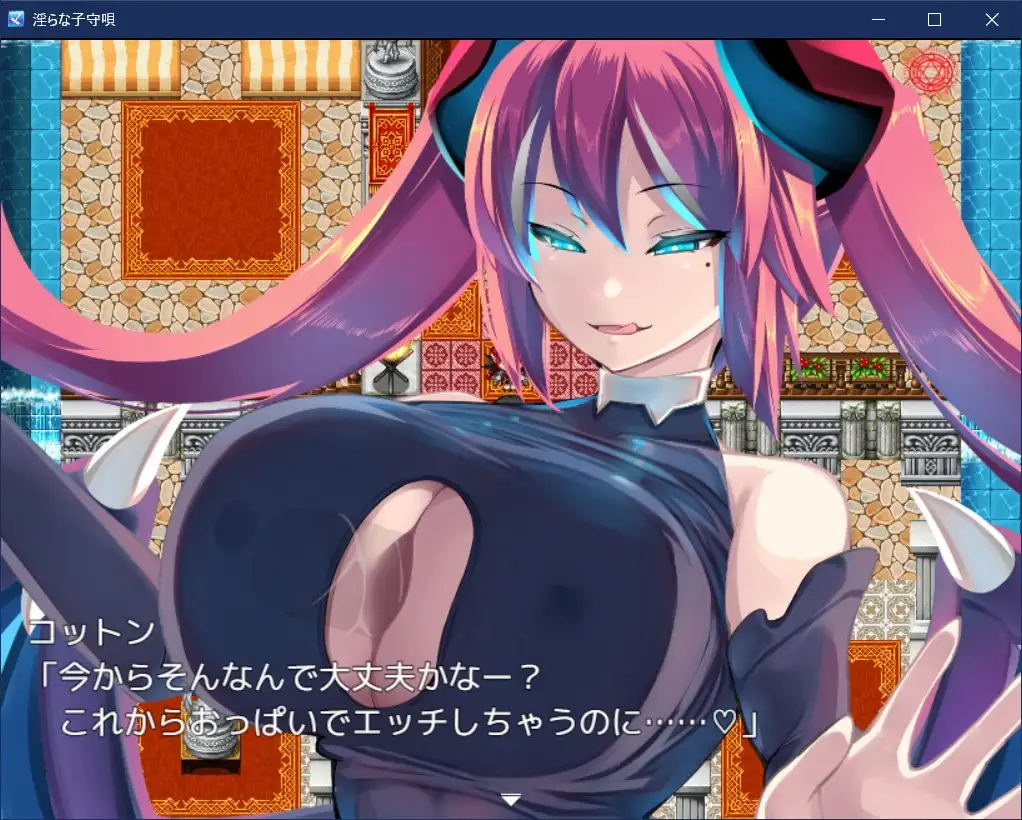 图片[2]-新官中[日式RPG] 淫荡的摇篮曲 淫らな子守唄 官方中文版 [650M]-ACG游戏姬