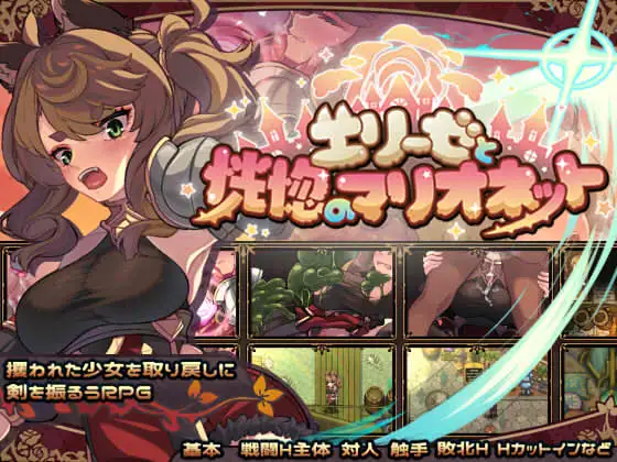 增添AZ[日式RPG] エリーゼと恍惚のマリオネット Ver1.02 AI汉化版 [PC+安卓-2.10G]-ACG游戏姬