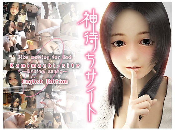 新作[日式SLG/动态] 待神网 ～线下见面篇～ Kamimachi Site – Dating story 官中版 [640M]-ACG游戏姬