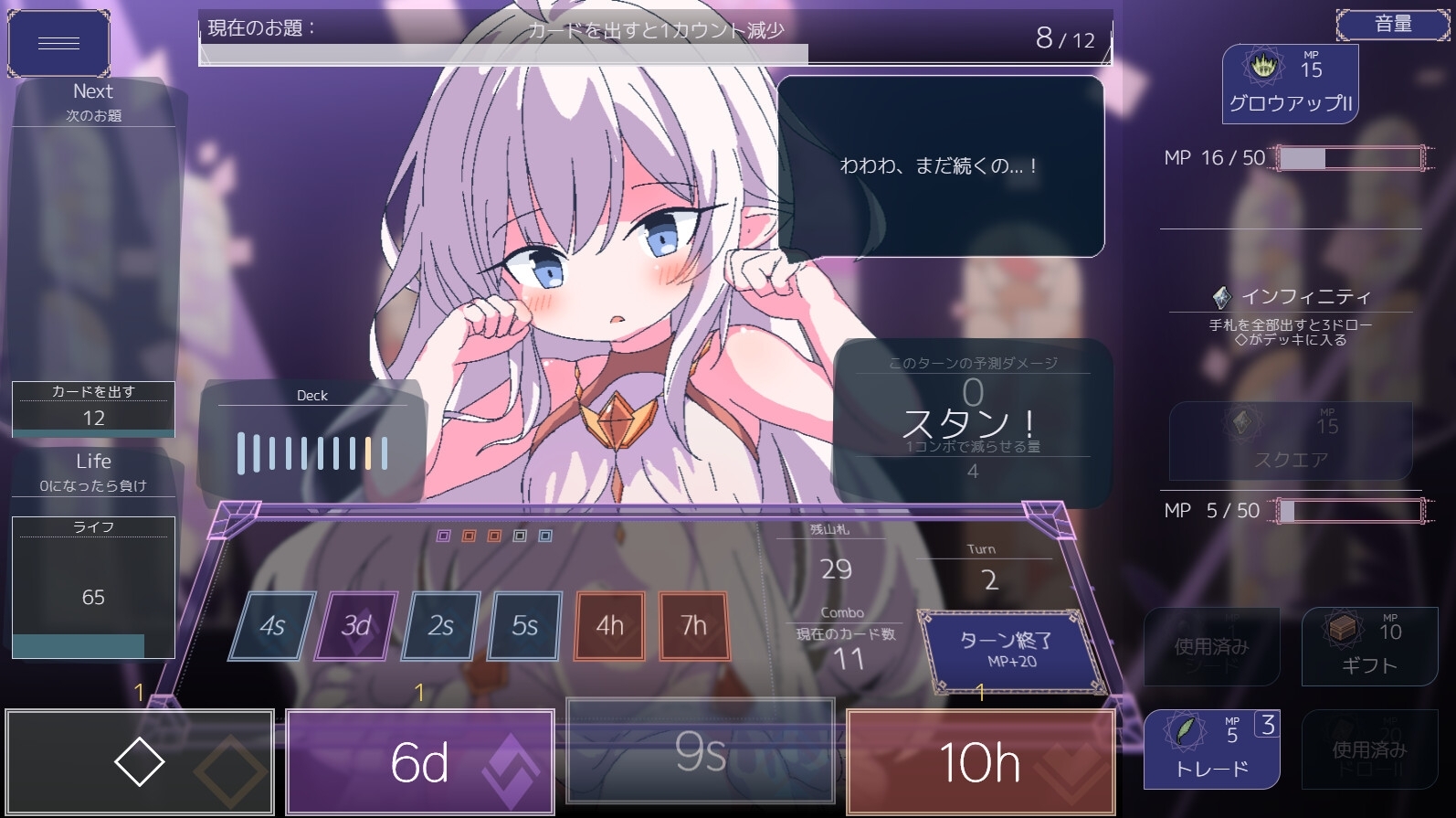 图片[8]-更新[日式SLG] 卡牌皇后 クイーンズ – 対戦型カジノソリティア – ver1.12 润色AI汉化版 [PC+安卓-1.90G]-ACG游戏姬