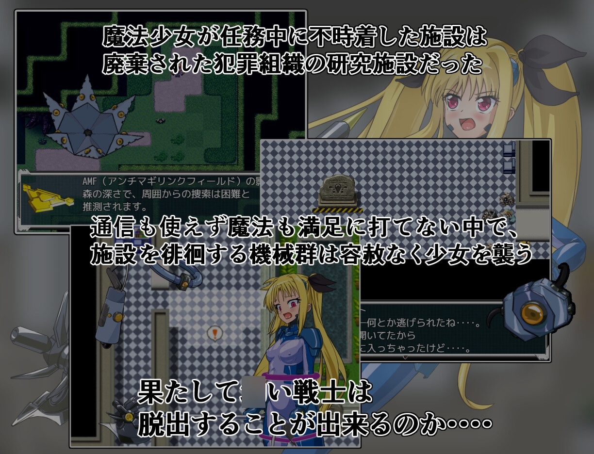 新作[日式RPG] 致命逃脱 エスケープフェイタル AI汉化版 [1.10G]