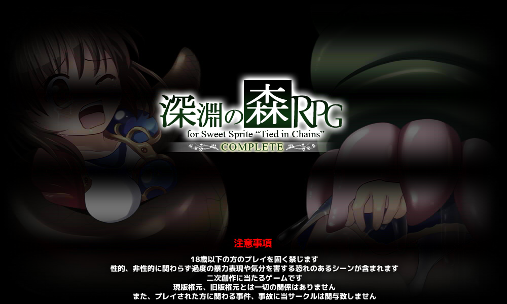图片[6]-抢先体验[日式RPG] 深渊森林RPG3 深淵の森RPG3 AI汉化版 [1.80G]-ACG游戏姬