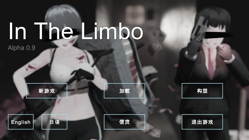 更新[日式3D/动态] 在边狱 辺獄にて In The Limbo v0.9 AI汉化版 [2.60G]-ACG游戏姬
