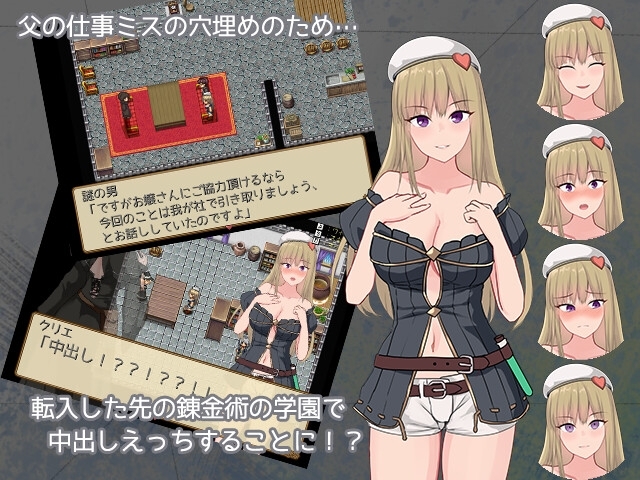 更新[日式RPG] 克里埃的炼金学园生活 クリエの錬金学園生活 Ver3.01 AI汉化版 [1.60G]-ACG游戏姬