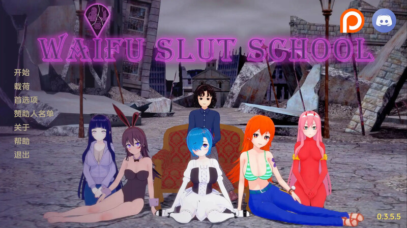 更新[亚洲风SLG/动态] 荡妇老婆学校 Waifu Slut School v0.4.1 汉化版 [PC+安卓-5.90G]-ACG游戏姬