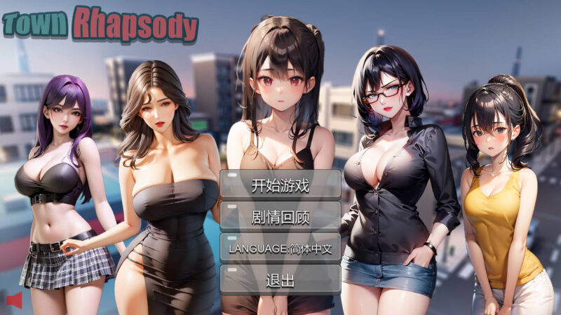 新作[亚洲风SLG] 小镇狂想曲 Build.15174214 官方中文版 [560M]-ACG游戏姬