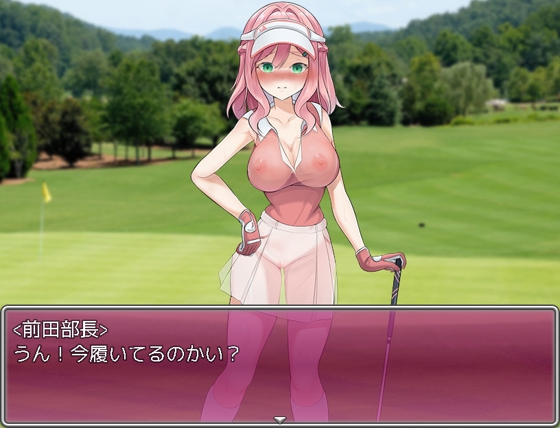 新作[日式RPG] 透视装？女职员不穿内裤高尔夫接待 ～高尔夫是棒、球与洞的运动～ 透け服?女子社員ノーパンゴルフ接待 ～ゴルフは棒と玉と穴のスポーツです～ AI汉化版 [1.40G]