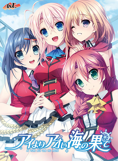 新汉化[日式ADV] 比爱更蓝的海的尽头 アイよりアオい海の果て AI汉化版+全CG存档 [2.20G]-ACG游戏姬