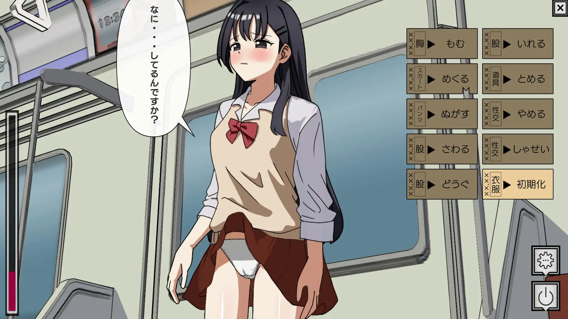 图片[2]-新作[互动SLG/制服JK] 痴汉冤罪 痴漢冤罪でっちあげ女子にオシオキ 机翻版 [390M]-ACG游戏姬