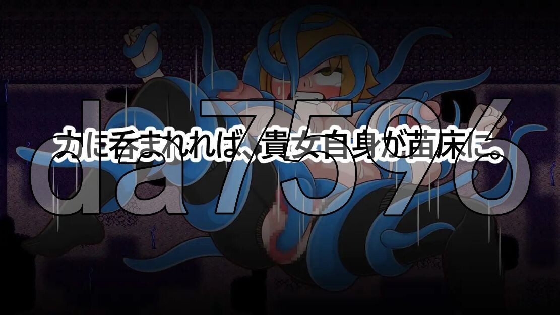 图片[2]-新作[日式RPG] 触手世界 TENTACLE・WORLD AI汉化版 [650M]-ACG游戏姬
