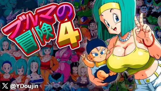 新作[日式RPG] 布尔玛冒险 ブルマの冒険4 机翻版 [370M]-ACG游戏姬