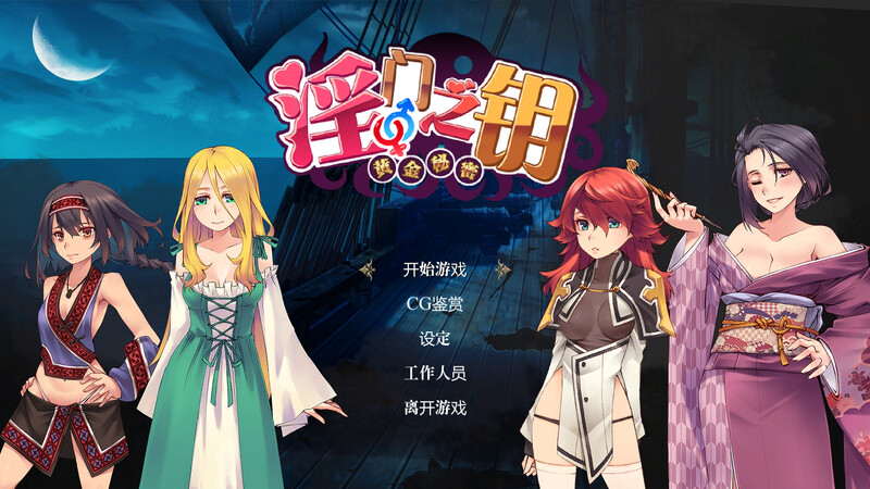 新作[亚洲风SLG/动态] 淫门之钥: 黄金秘密 Clavis Kinkygate: Treasure of Danau River 官中步兵版 [3.10G]-ACG游戏姬