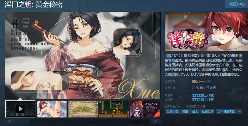 图片[3]-新作[亚洲风SLG/动态] 淫门之钥: 黄金秘密 Clavis Kinkygate: Treasure of Danau River 官中步兵版 [3.10G]-ACG游戏姬
