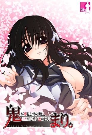 新汉化[日式ADV] 鬼歌。~鬼之梦中的常世，幼小恋情的开端~ 鬼まり。 ～鬼が夢見し常の世に、至る幼き恋の始まり～ AI汉化版+全CG存档 [3.10G]-ACG游戏姬