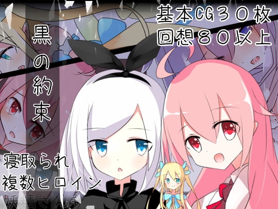 增添AZ[日式RPG] 黑之契约 黒の約束 ver1.03 内嵌AI汉化版 [PC+安卓-700M]-ACG游戏姬